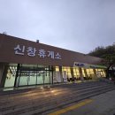 [국도21] 아산시 읍내리
