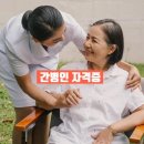 노인심리상담사 자격과정 이미지