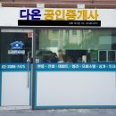 이수역공인중개사사무소 이미지