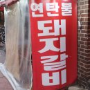 냉면도돼지