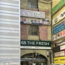 GS THE FRESH 송파나루역점 | [잠실] 송파 커피맛집 콜드브루, 커피에 진심인 곳 : 선호커피 바