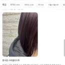 장시윤 | 톤 다운 염색 추천/블랙커런트 컬러가 예쁜 이유/박공헤어 장시윤