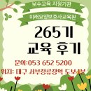하버드 요양보호사교육원 | 두 달의 노력, 이제 결실의 시간 – 대구 미래 요양보호사교육원 265기/ 교육 후기