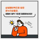 현온누리약국 네이버블로그