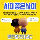 펜타힐즈 태권도장 이미지