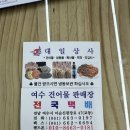 대일건어물 네이버블로그