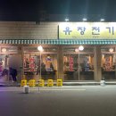 유창공구 네이버블로그