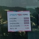 산야초산장 이미지