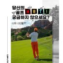 브라보골프투어 이미지
