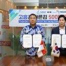 고흥수퍼