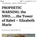 예언 경고: 뉴월드오더..... 바벨탑 이미지