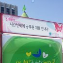 2014 공직박람회 -리스타트 잡페어 취재 인터뷰 이미지