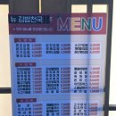 뉴김밥천국 이미지