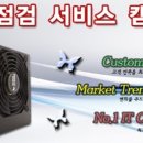 가이드컴퓨터서비스 이미지