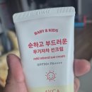 아이피부 | 민감한 우리아이 피부도 안심! 무기자차 선크림 사용후기