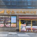 실비식당