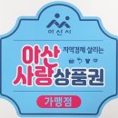 아산종합가스 네이버블로그