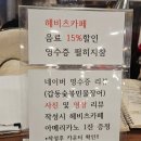 민물숯불장어 | 대전 유성구 갑동 장어맛집 갑동숯불민물장어 솔직 후기