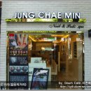 정채민네일앤페디스파