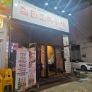 첨단꼬리구이 | 꼬리구이가 특이했던 첨단맛집 첨단꼬리구이 후기