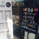 네일슈가