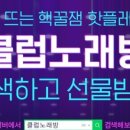 고고노래방 이미지