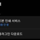 갤럭시 스마트폰 배터리 소모 줄이는 방법 이미지