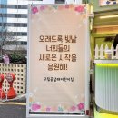 곰달래어린이집 이미지