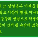 광희학원