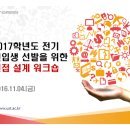 과학기술연합대학원대학교 이미지