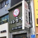 소나주 이미지