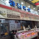 금진축산 이미지