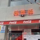 광주 동명동 신상 맛집 '프프프' 내돈내산 후기
