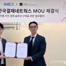 (주)대한환경이엔지 스타트업앤