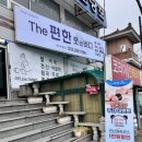 우리동네힐링샵 창원중앙점 | 🌿 창원 발관리 힐링샵 “THE편한풋엔바디” 솔직 후기