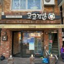 코코김밥