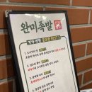완미족발광교상현역점