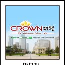 황제민박 이미지