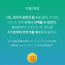 오늘의실패