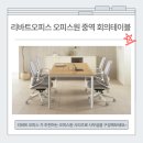 리즈오피스 이미지