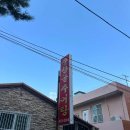 임가네일반음식점 이미지