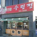 인동24길-2 이미지