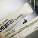 천안부광약국 | 나의 피로감과 혈당스파이크(?)를 줄여준 베쎌원 후기!