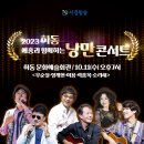 ■세월따라 노래따라 40년(22): 우순실 7080 LIVE 콘서트의 역사 (포스터/공연풀영상)2005~2023 이미지