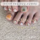 손달샘(son dal saem)