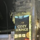 코지라운지(Cozy Lounge) 이미지