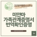 이리번역행정사사무소 이미지
