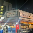 쇼부네조개구이 네이버블로그