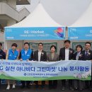 그린마켓 이미지