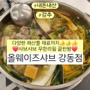 아구샤브샤브 앞 횡단보도 | 강동구 맛집 올웨이즈샤브 쿠우쿠우에서 만든 샤브샤브 무한리필